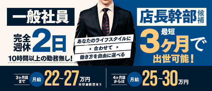 高知デリヘル倶楽部 人妻熟女専門店(高収入バイト)(高知発・近郊/人妻デリヘル)