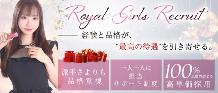 特徴 - ウルトラロイヤル(高収入バイト)（五反田発・近郊/デリヘル）