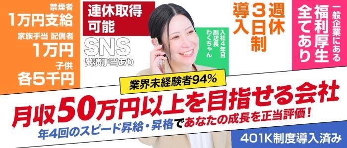 横浜パフパフチェリーパイ(高収入バイト)(横浜曙町/巨乳・爆乳専門ヘルス店)