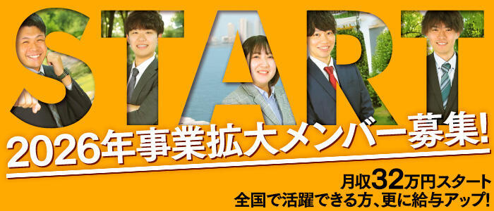 恋愛生欲情の扉(高収入バイト)(すすきの/ファッションヘルス)