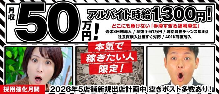 横浜ハッピーマットパラダイス(高収入バイト)(曙町/密着スケベイス☓本格マット店)