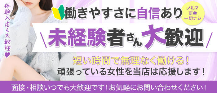 ヴィクトリー八王子店(高収入バイト)(八王子発・近郊/デリヘル)