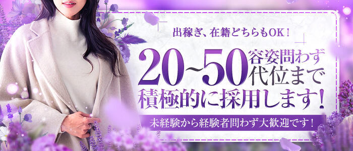 sexy wife-甘くて危険なひととき-(高収入バイト)(八王子発・近郊/デリヘル)