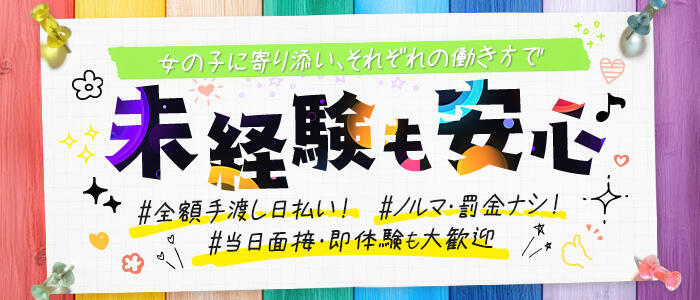 激安限界突破！ Value～バリュー～(高収入バイト)（国分寺発・近郊/デリヘル）
