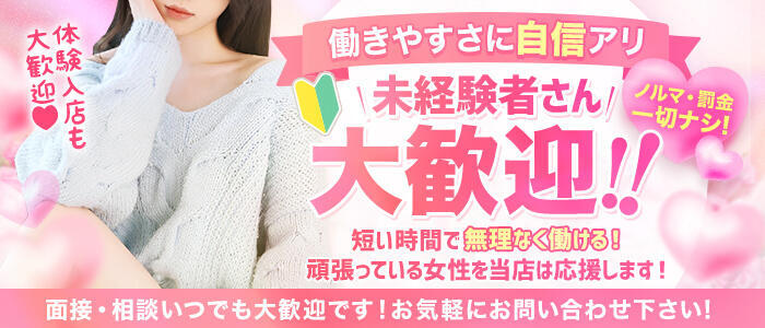 ヴィクトリー立川店(高収入バイト)(立川発・近郊/デリヘル)