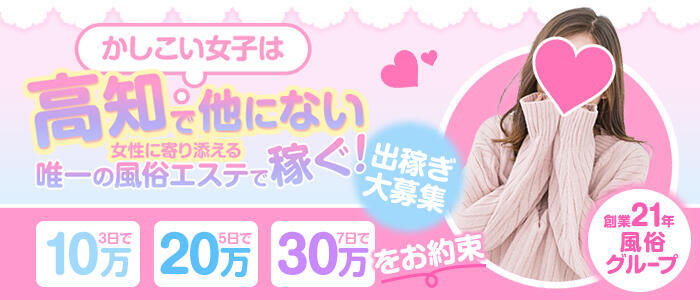 特徴 - 出張メンズエステ TORICO SPA 高知店(高収入バイト)（高知発・近郊/出張メンズエステ）