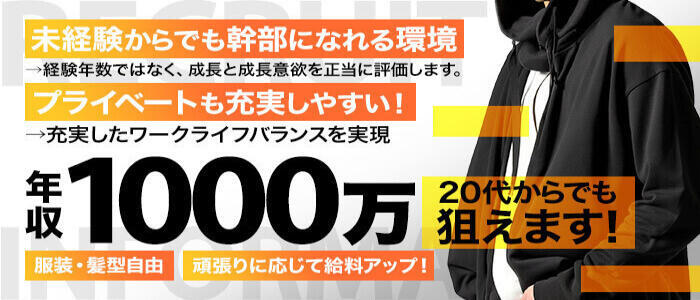 密着体温37.5℃(高収入バイト)(大宮発・近郊/風俗エステ)