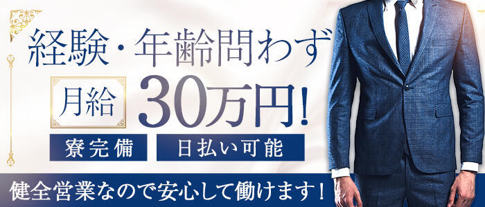 チューリップ仙台店(高収入バイト)(仙台/ソープランド)