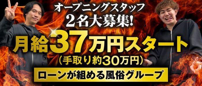 おクンニ天国～Rising Group～(高収入バイト)(曙町/店舗型オナクラ(手コキ))
