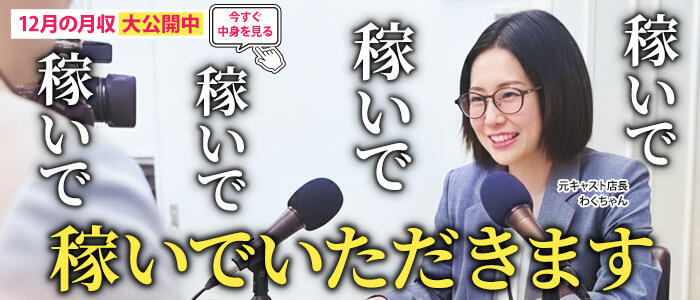 ぺろぺろベロベロ専科 ぺろんちょ(高収入バイト)(横浜曙町/ファッションヘルス)