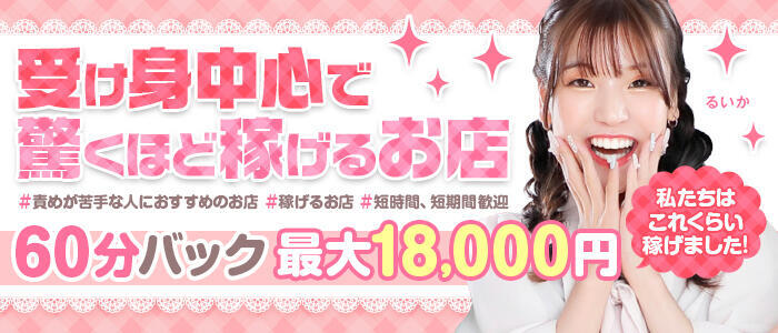 ハピネス＆ドリーム福岡(高収入バイト)（中洲/ソープランド）