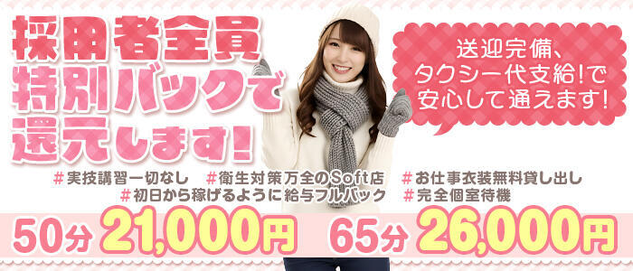 ハピネス＆ドリーム 松山道後温泉(高収入バイト)（道後温泉/ソープランド）