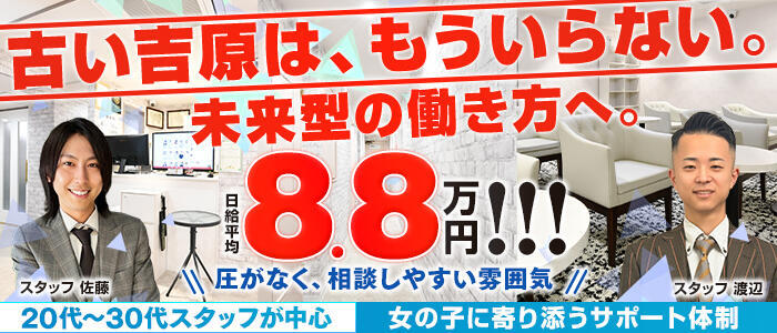 ハピネス東京 吉原店(高収入バイト)（吉原/ソープランド）