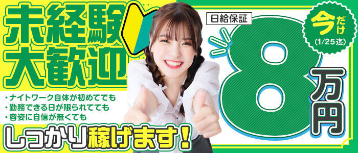 クラブハート(高収入バイト)（池袋/ソープランド）