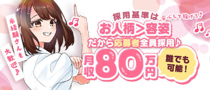 ぷるるん小町梅田店(高収入バイト)（梅田/人妻ホテヘル）