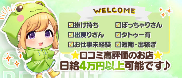 ぷるるん小町 京橋店(高収入バイト)（京橋/ホテヘル）