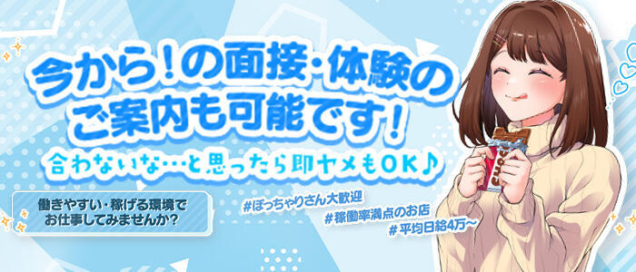 ぷるるん小町日本橋店(高収入バイト)（日本橋/ホテヘル）