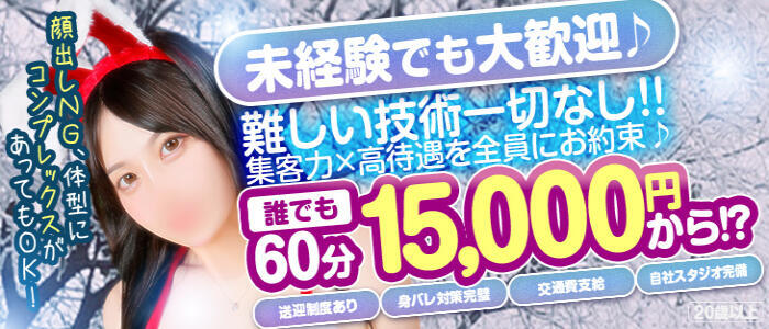 チューリップ姫路店(高収入バイト)(姫路/ソープランド)