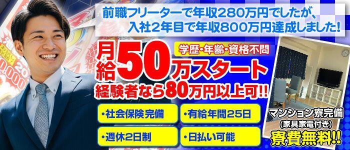 マリン池袋北口駅前店(高収入バイト)(池袋/ソープランド)