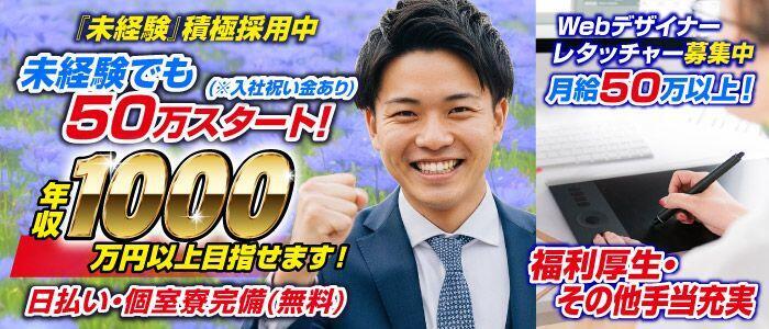 チューリップ土浦店(高収入バイト)(土浦市桜町/ソープランド)