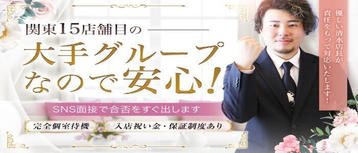 One More 奥様 新宿店(高収入バイト)（新宿発・近郊/人妻デリヘル）