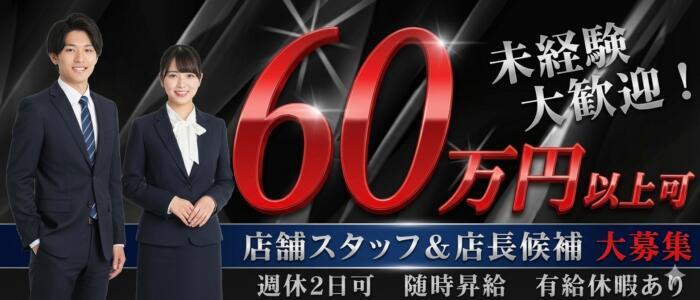 池袋あられ(高収入バイト)(池袋発・近郊/派遣リフレ)