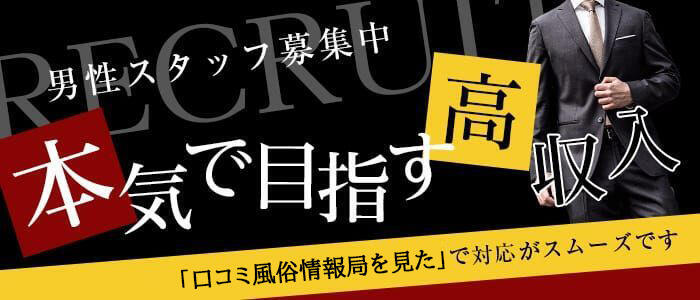 相模原風俗 艶(高収入バイト)(相模原発・近郊/デリヘル)