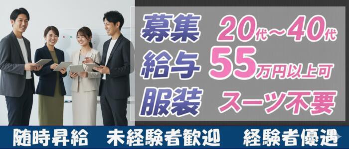 S級素人派遣型リフレ秋葉美少女物語(高収入バイト)(秋葉原発・近郊/派遣型リフレ)