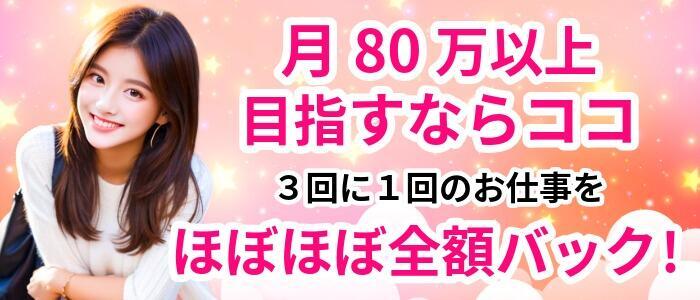 夕なぎ(高収入バイト)(小倉発・近郊/デリヘル)