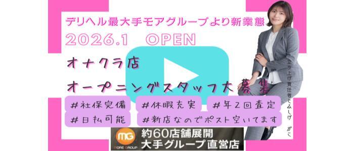 黒ストッキングとちくび(高収入バイト)(歌舞伎町発・近郊/オナクラ)