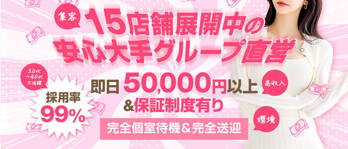 One More 奥様 鶯谷店(高収入バイト)（鶯谷発・近郊/人妻デリヘル）