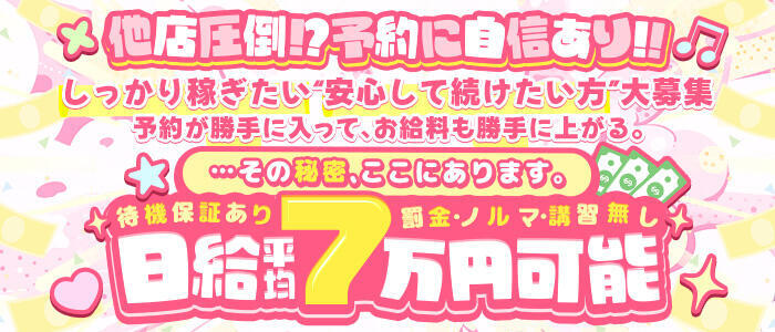 PANDORA(名古屋)(高収入バイト)(名古屋発・近郊/デリヘル)