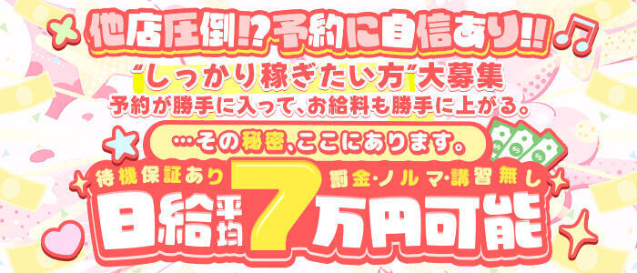 特徴 - PANDORA(名古屋)(高収入バイト)（名古屋発・近郊/デリヘル）