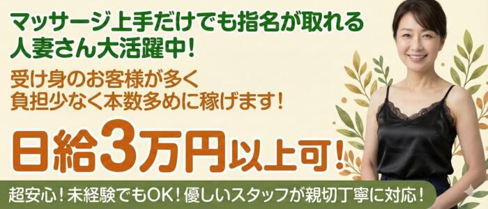 特徴 - 君とふれ愛（本格回春）(高収入バイト)（五反田発・近郊/出張アロマエステ）