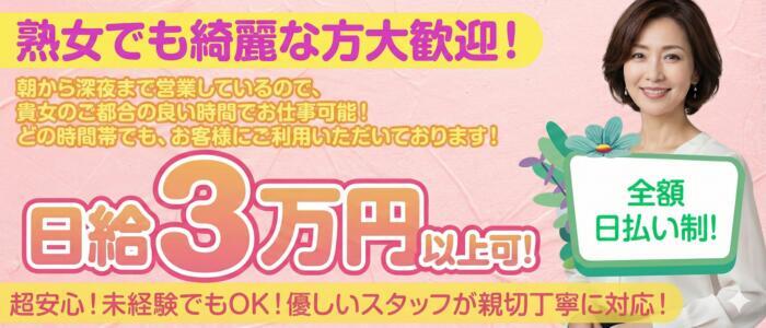 君とふれ愛（本格回春）(高収入バイト)（五反田発・近郊/出張アロマエステ）