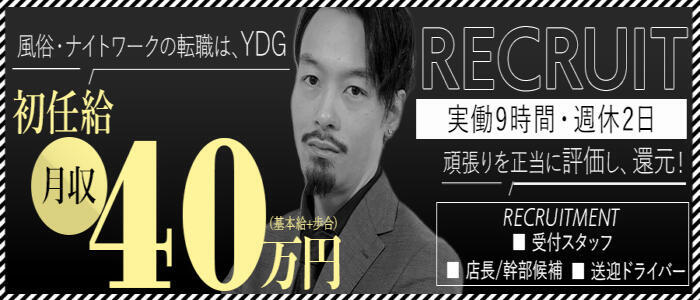 PREMIUMー萌ー(高収入バイト)(いわき発・近郊/デリヘル)