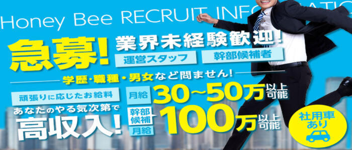 出会い系人妻ネットワーク 熊谷編(高収入バイト)(熊谷発・近郊/人妻系デリヘル)