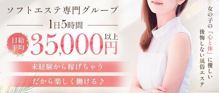 特徴 - 性感エステBianca新大阪店(高収入バイト)（新大阪発・近郊/出張性感エステ）