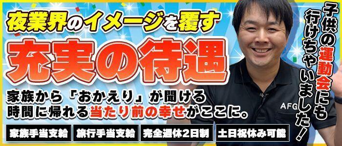 AFTER V（アフターファイブ）(高収入バイト)（池袋/セクキャバ）