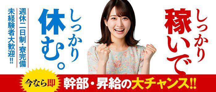 もしも素敵な妻が指輪をはずしたら・・・(高収入バイト)（曙町/人妻系ヘルス）