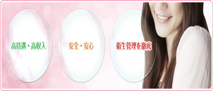 大塚治療院人妻ナース(高収入バイト)(大塚発・周辺/人妻デリヘル)