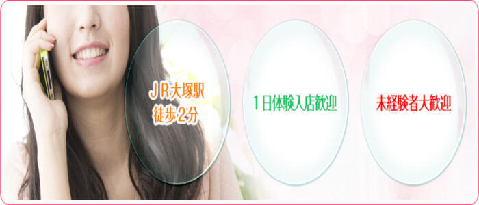 特徴 - 大塚治療院人妻ナース(高収入バイト)（大塚発・周辺/人妻デリヘル）