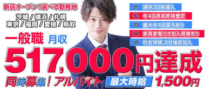 土浦ハッピーマットパラダイス(高収入バイト)(土浦市桜町/密着スケベイス☓本格マット店)