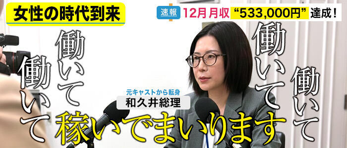 横浜パフパフチェリーパイ(高収入バイト)(横浜曙町/巨乳・爆乳専門ヘルス店)