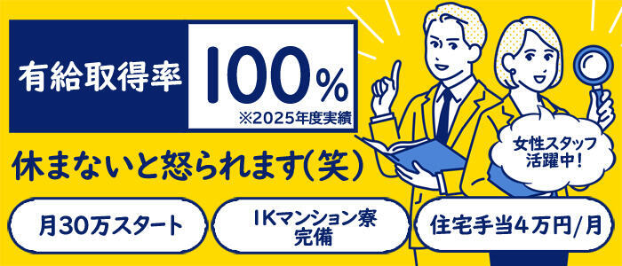 PLATINUM(高収入バイト)(大宮/ソープランド)