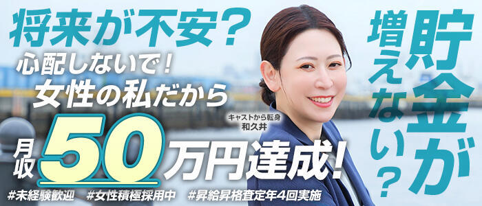 ぺろぺろベロベロ専科 ぺろんちょ(高収入バイト)(横浜曙町/ファッションヘルス)