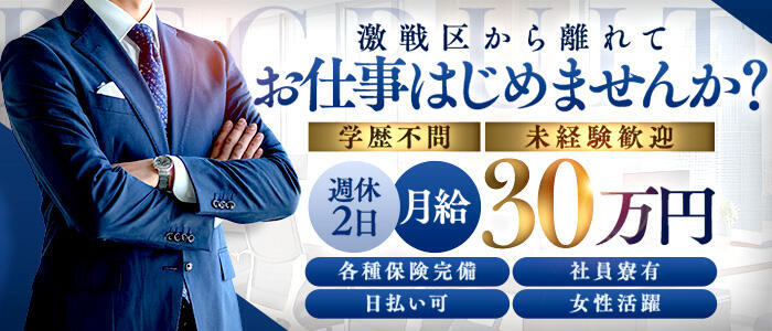 大牟田デリヘル倶楽部(高収入バイト)(大牟田発・近郊/デリヘル)