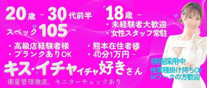 特徴 - BARUBORA熊本店(高収入バイト)（中央街/ソープランド）