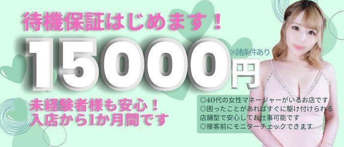 BARUBORA熊本店(高収入バイト)(中央街/ソープランド)