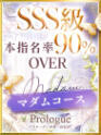 かりん(49) - プロローグ-序章-浜松店(高収入バイト)（浜松発・近郊/デリヘル）